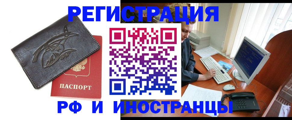 прописка паспорт в Баксане