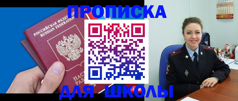 временная регистрация надежно в Баксане